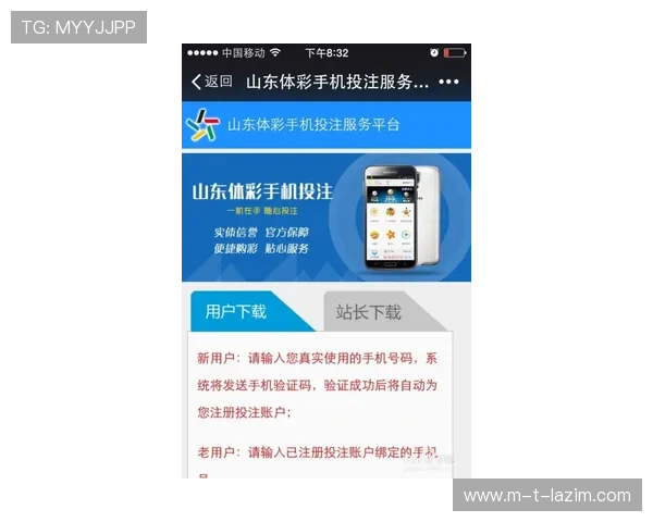 尊龙体育app官网下载后如何进行充值与投注，完整操作流程介绍