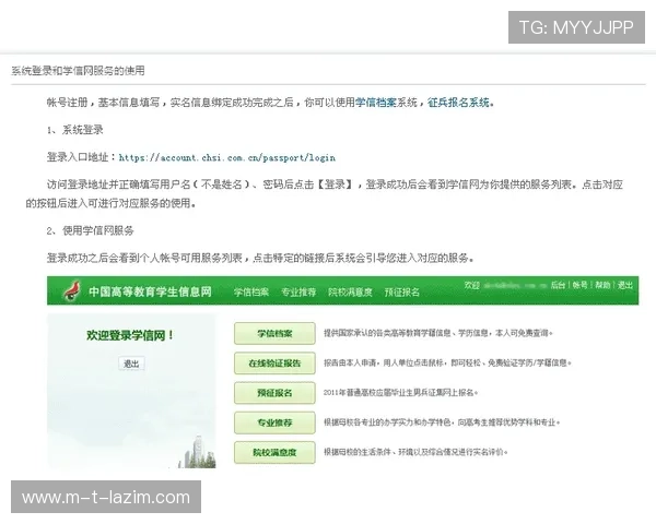 如何顺利完成博尊平台会员注册流程及常见问题解决方案