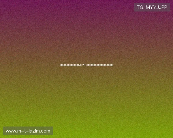 尊龙人生就是博首页为您提供2026年世界杯各国球队阵容分析与比赛预测报告